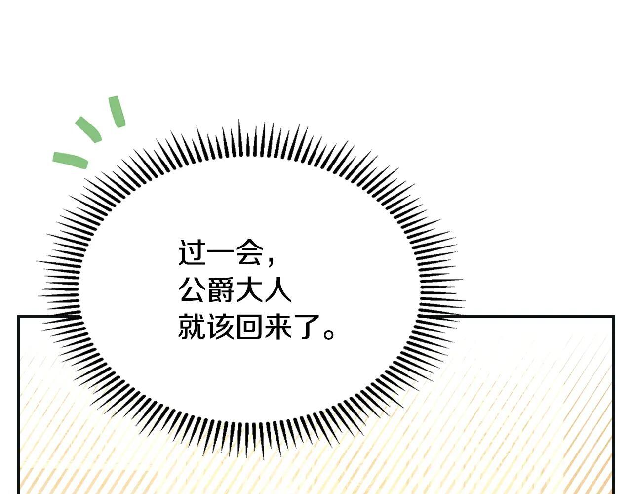 第67话 鉴定书到了 第184页