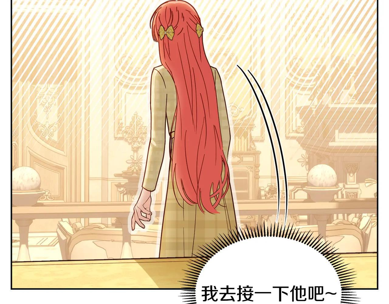 第67话 鉴定书到了 第185页