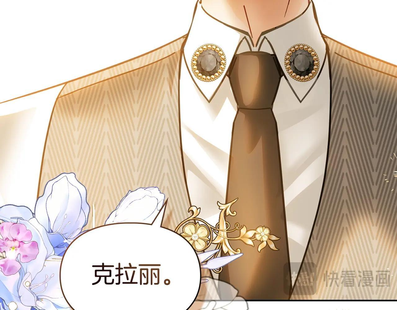 第67话 鉴定书到了 第196页