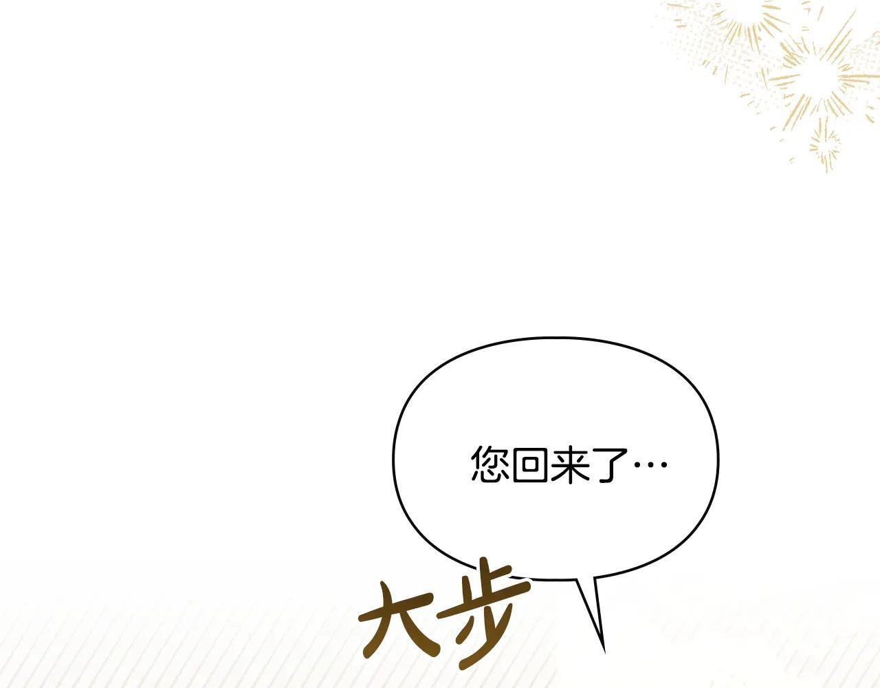 第67话 鉴定书到了 第198页