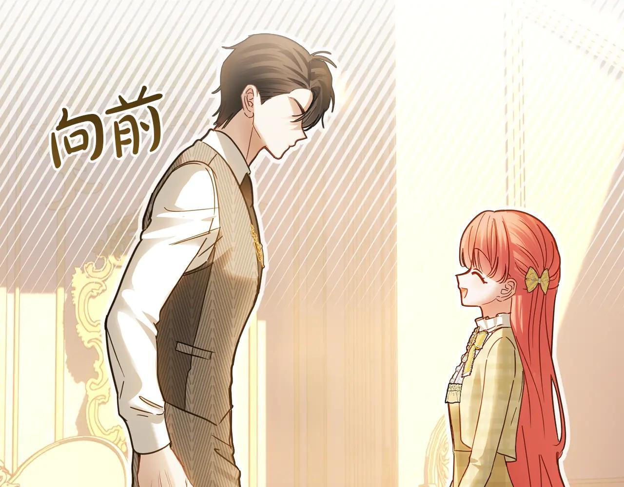 第67话 鉴定书到了 第199页