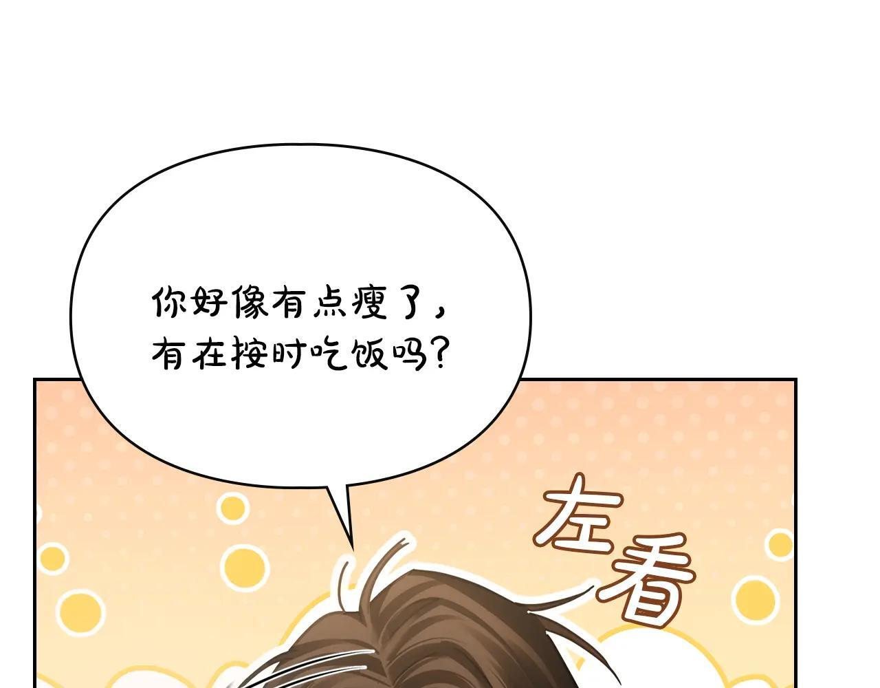 第67话 鉴定书到了 第201页