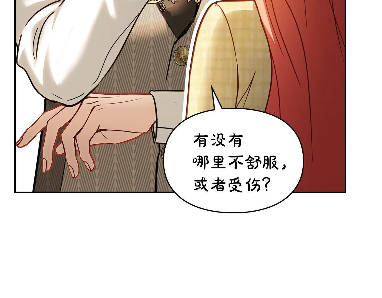 第67话 鉴定书到了 第203页