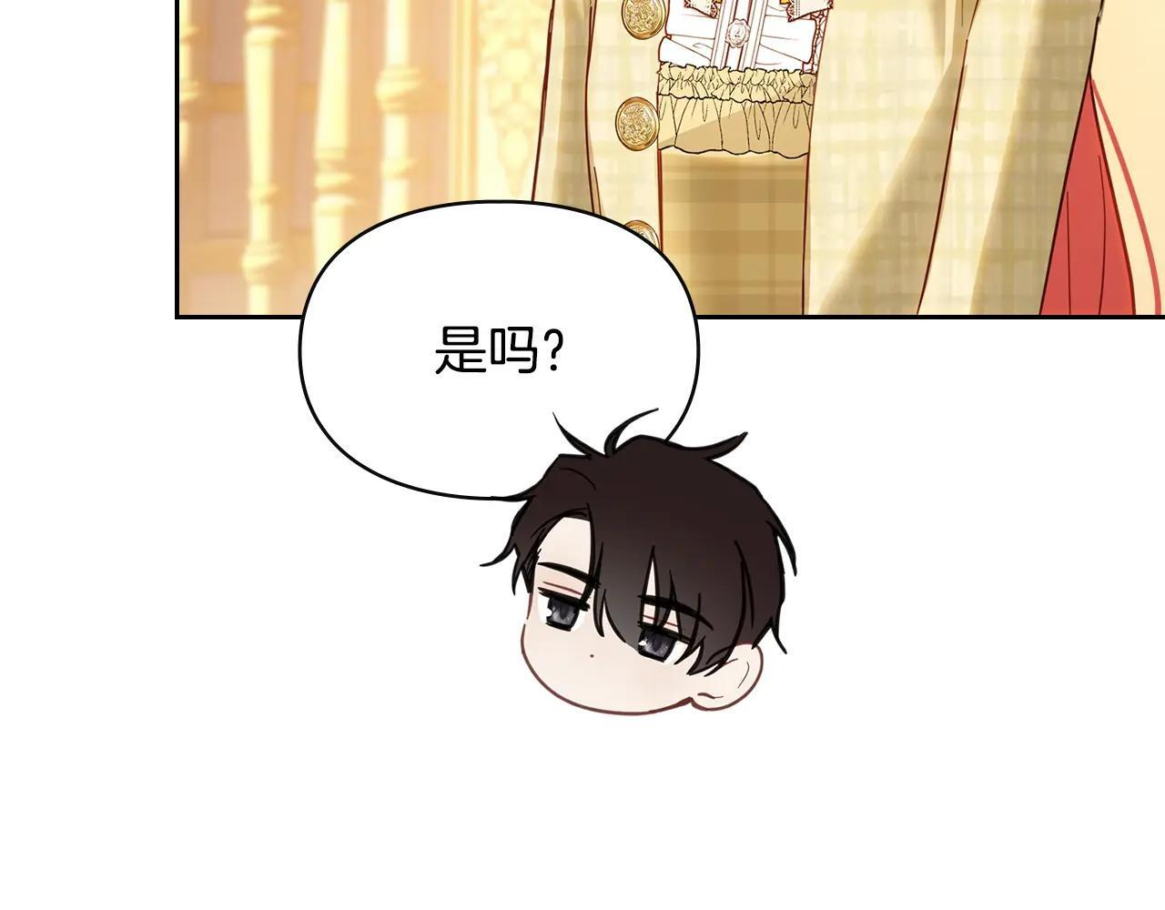 第67话 鉴定书到了 第206页