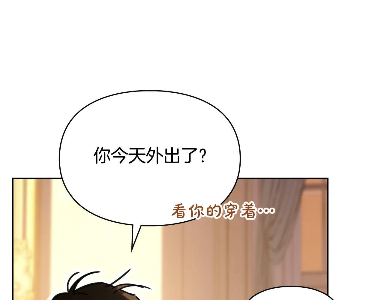 第67话 鉴定书到了 第208页