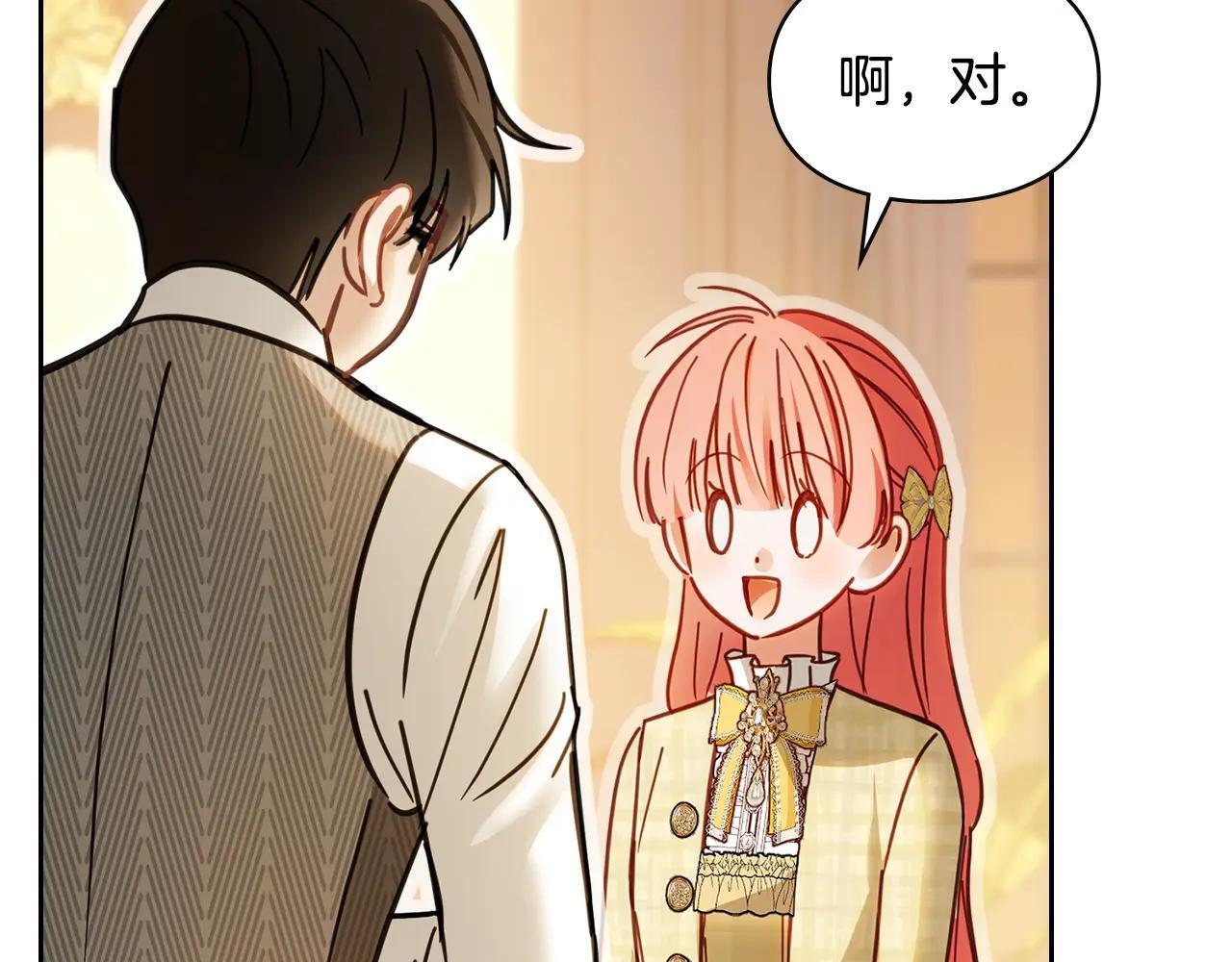 第67话 鉴定书到了 第209页