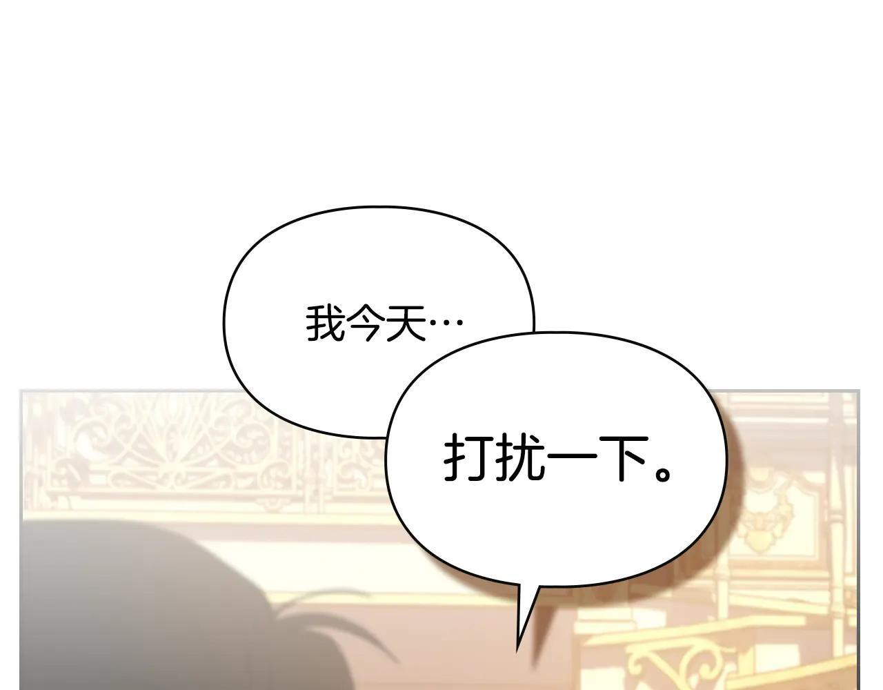 第67话 鉴定书到了 第211页