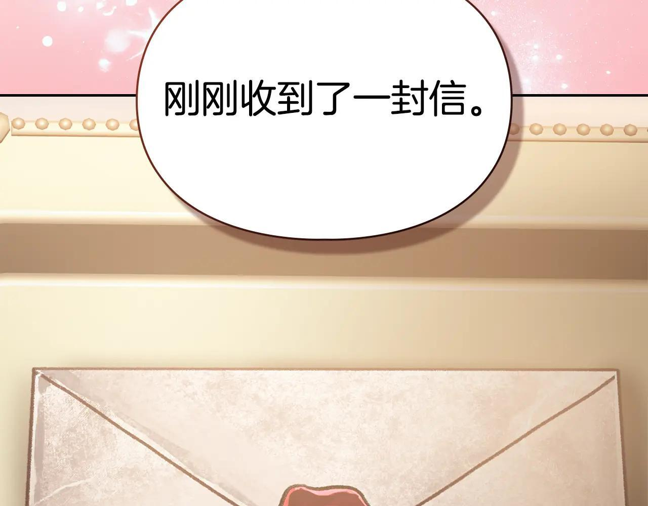 第67话 鉴定书到了 第215页