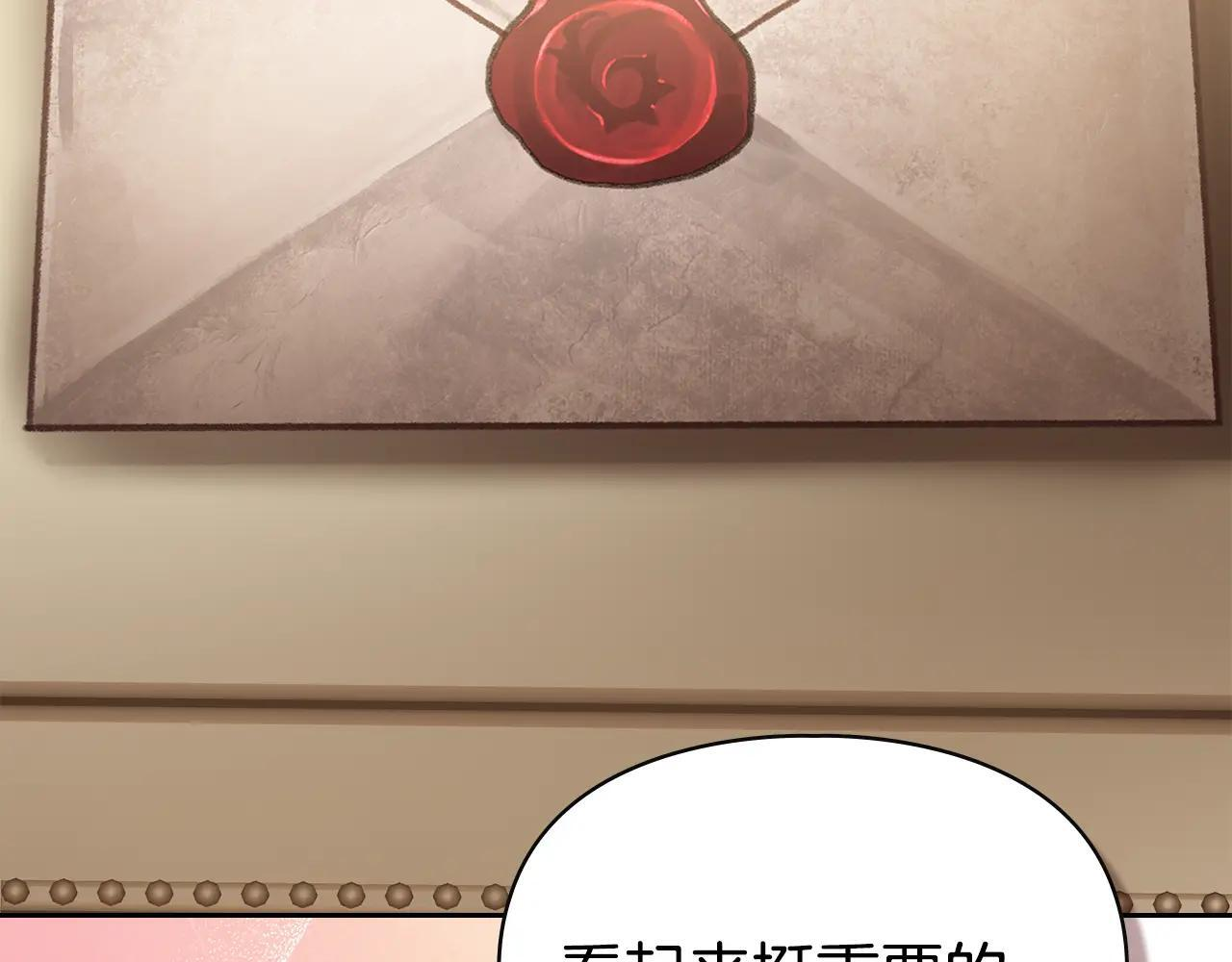 第67话 鉴定书到了 第216页
