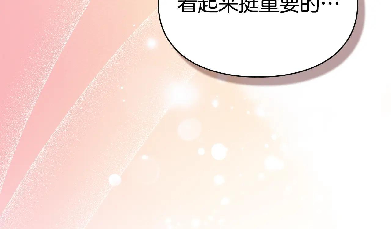 第67话 鉴定书到了 第217页