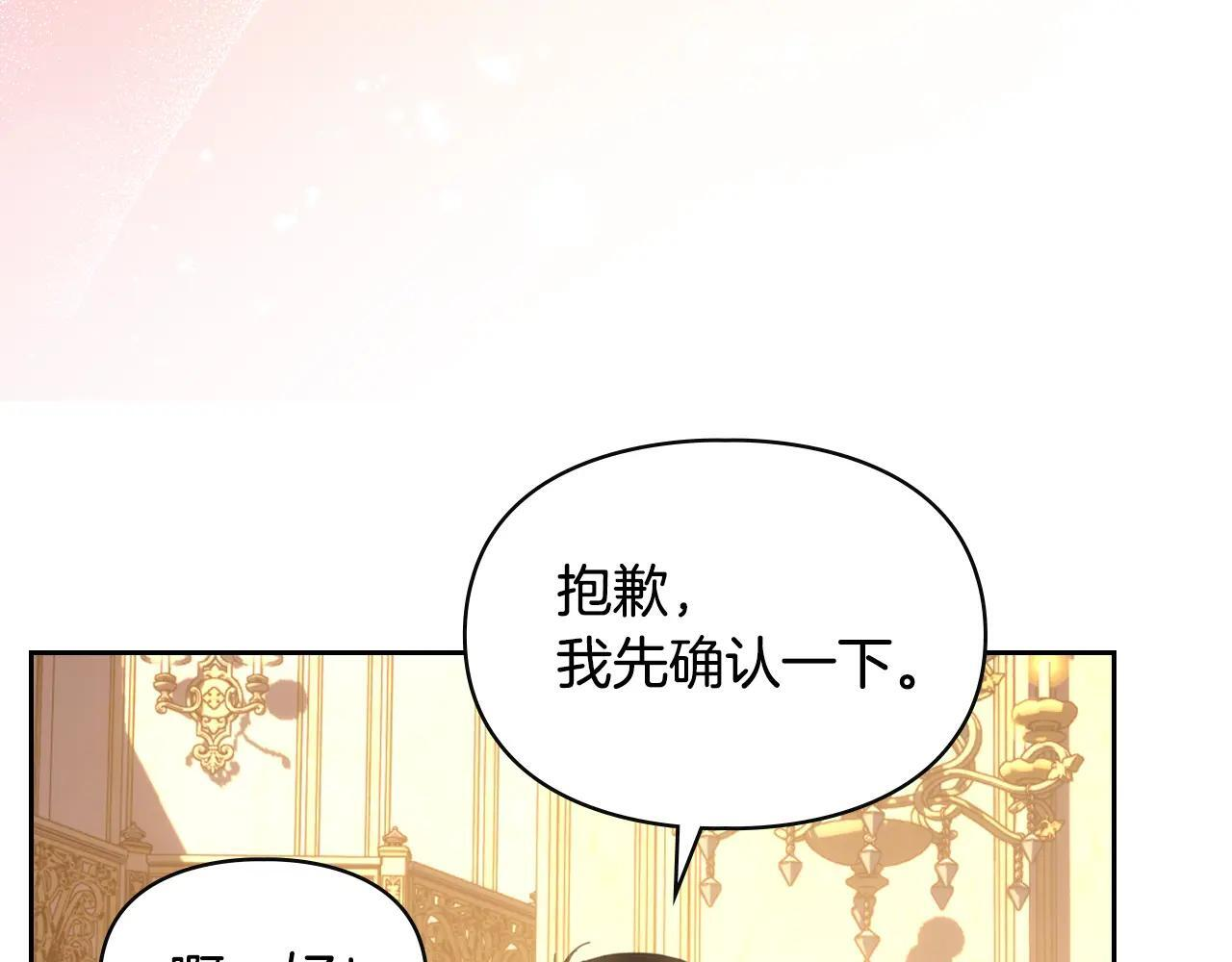 第67话 鉴定书到了 第218页