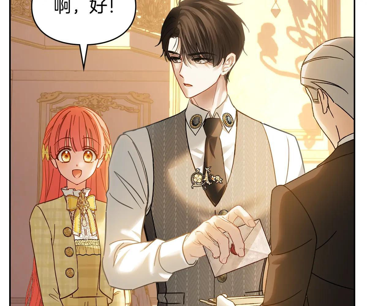 第67话 鉴定书到了 第219页