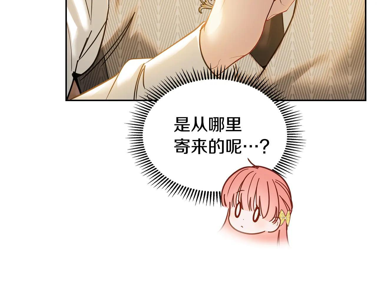 第67话 鉴定书到了 第223页