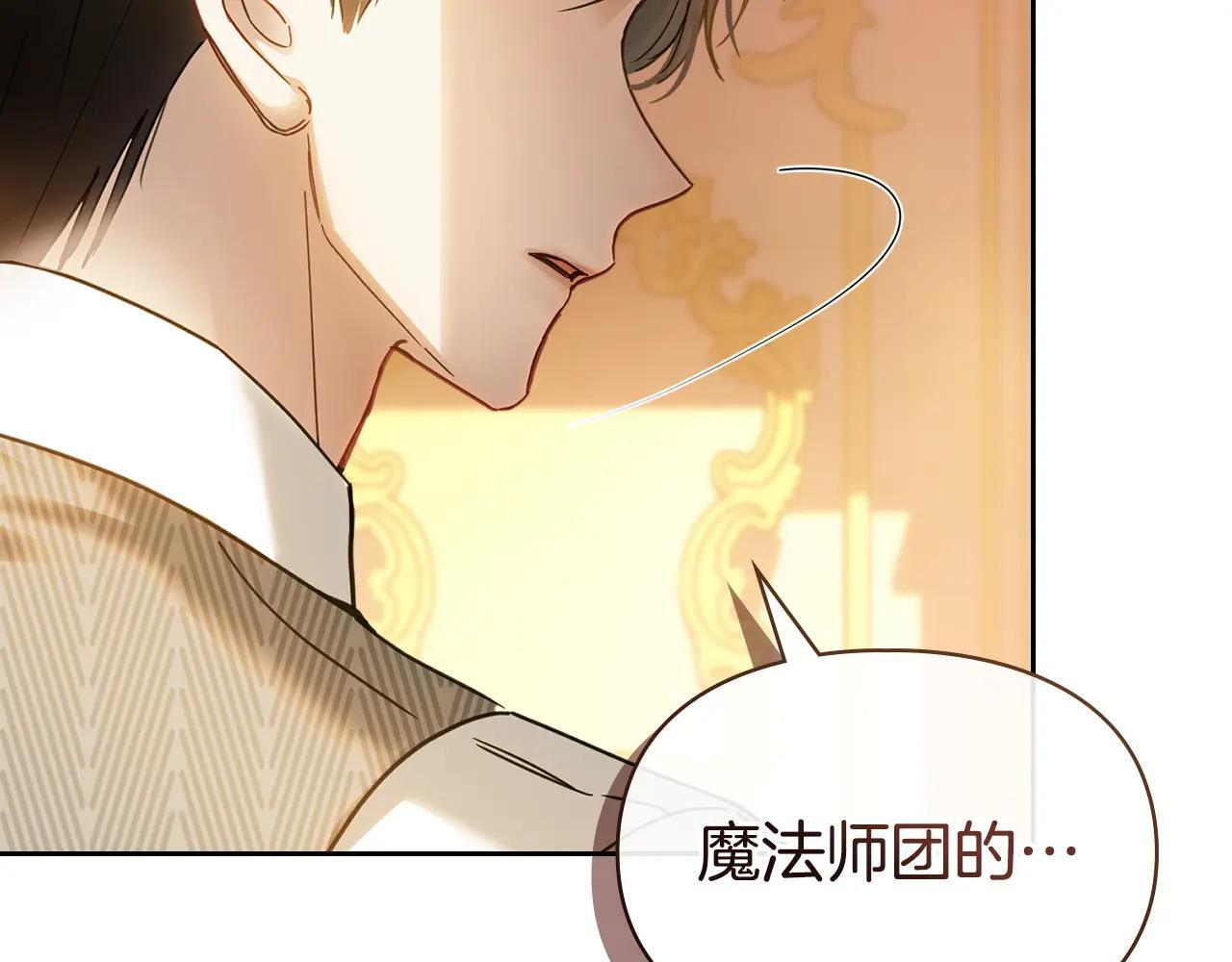 第67话 鉴定书到了 第226页