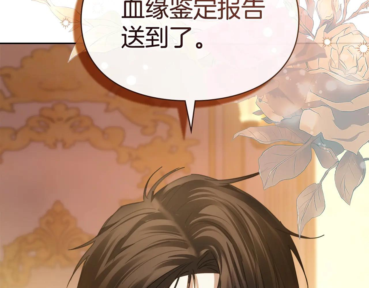 第67话 鉴定书到了 第228页