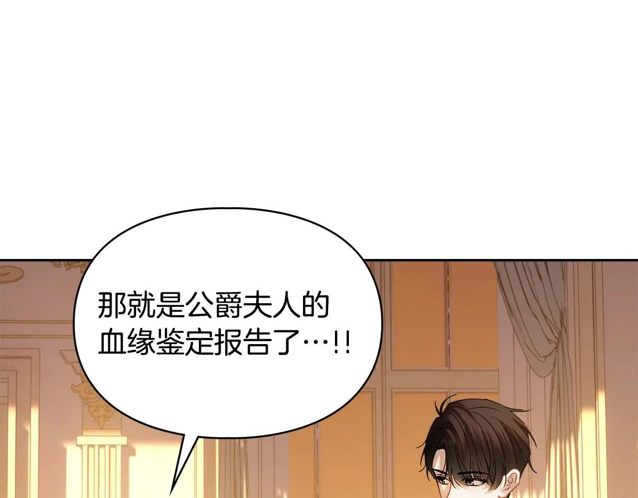 第68话 命运一样 第9页