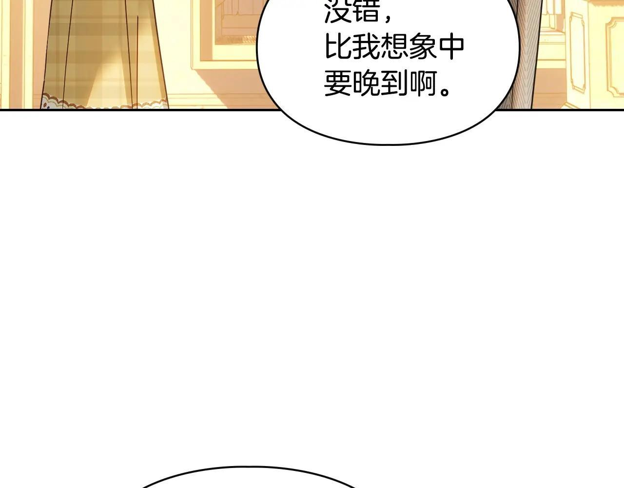 第68话 命运一样 第11页
