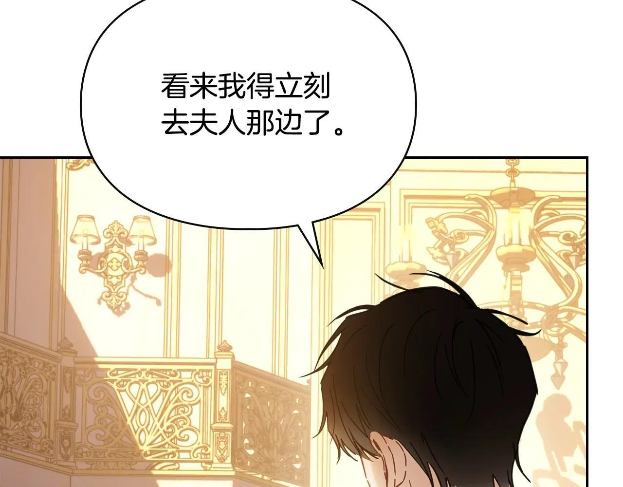 第68话 命运一样 第12页