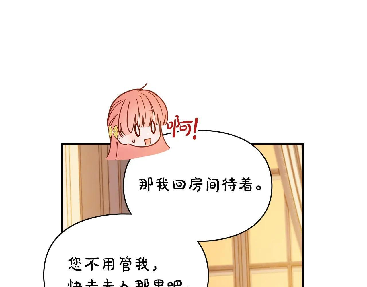 第68话 命运一样 第15页