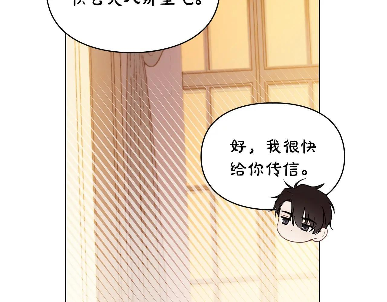 第68话 命运一样 第16页