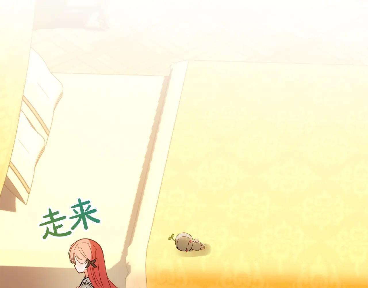 第68话 命运一样 第22页