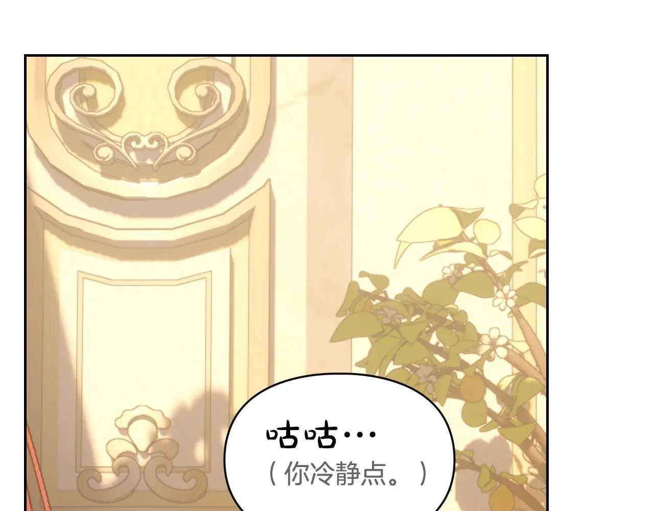 第68话 命运一样 第25页