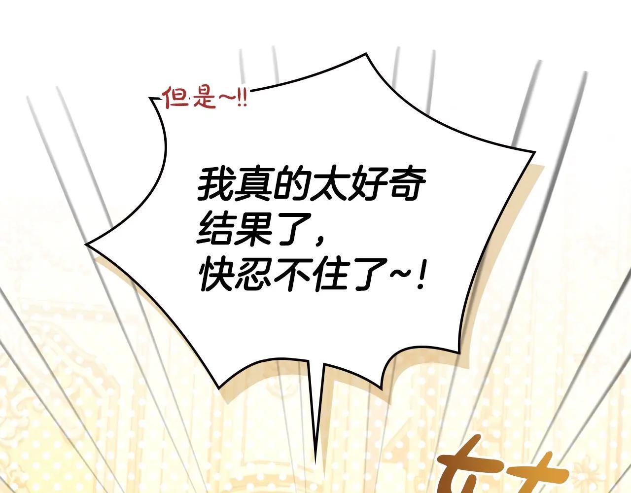 第68话 命运一样 第28页