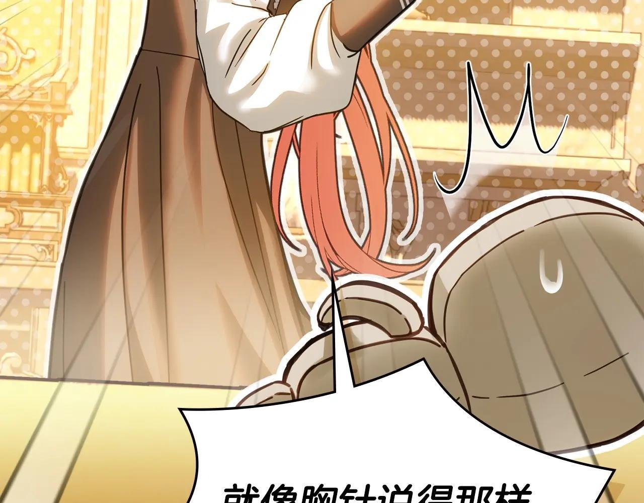 第68话 命运一样 第30页