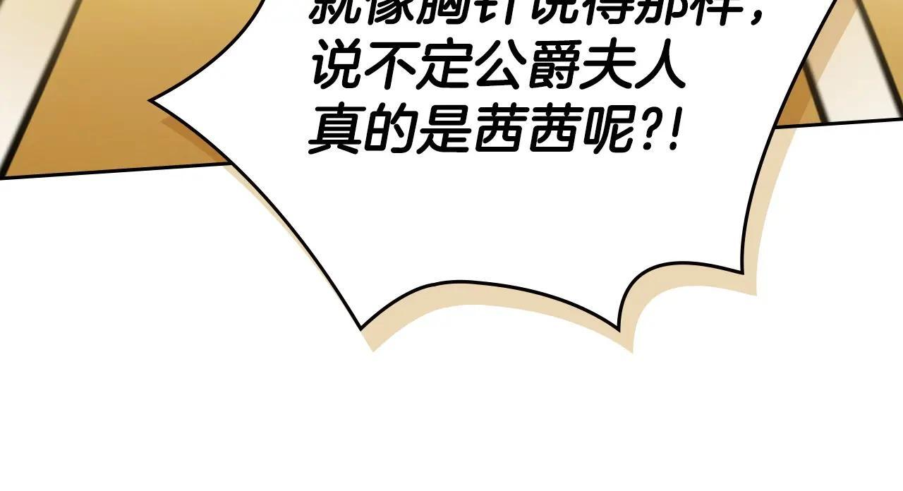 第68话 命运一样 第31页