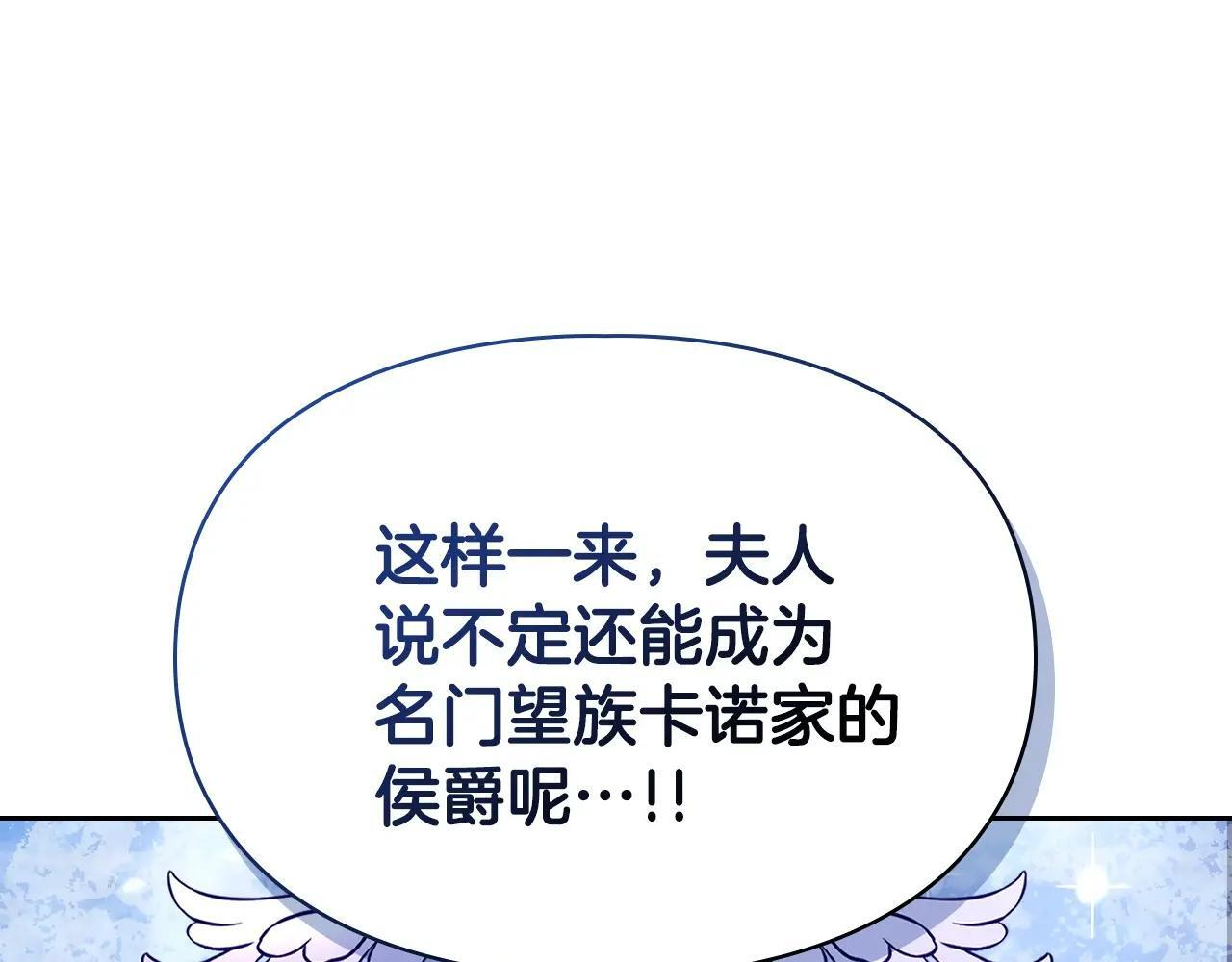 第68话 命运一样 第32页
