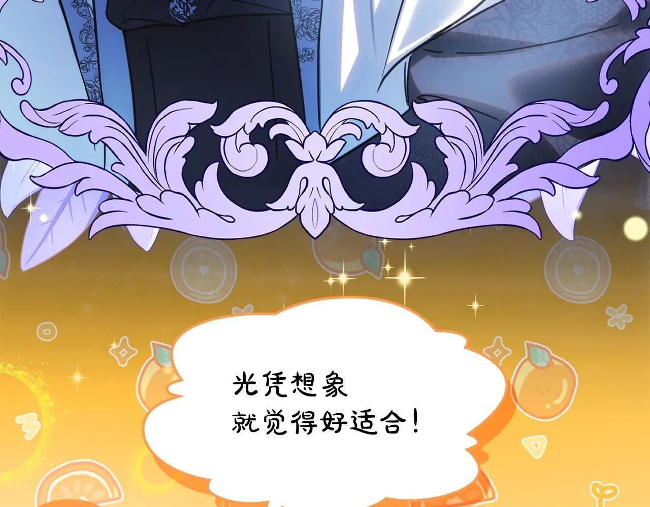 第68话 命运一样 第35页