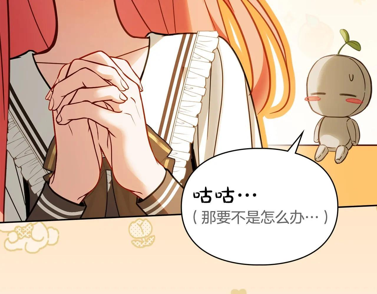第68话 命运一样 第37页