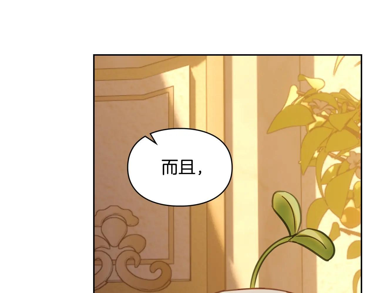第68话 命运一样 第39页
