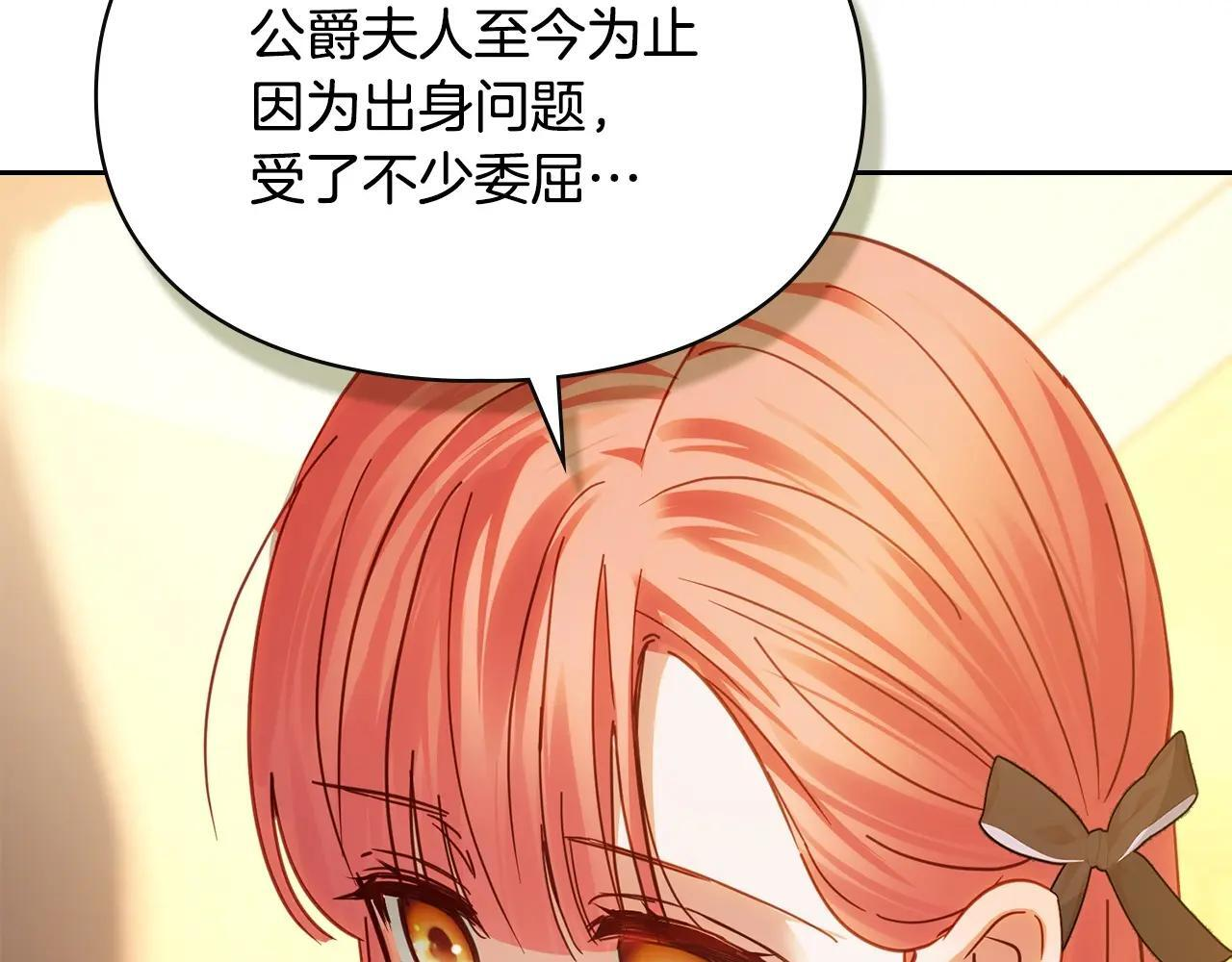 第68话 命运一样 第42页