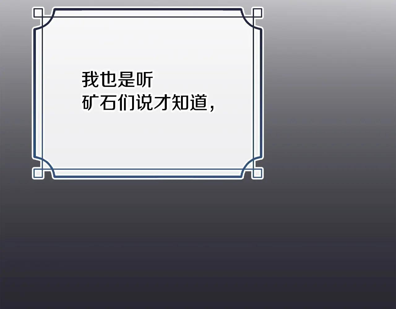 第68话 命运一样 第45页