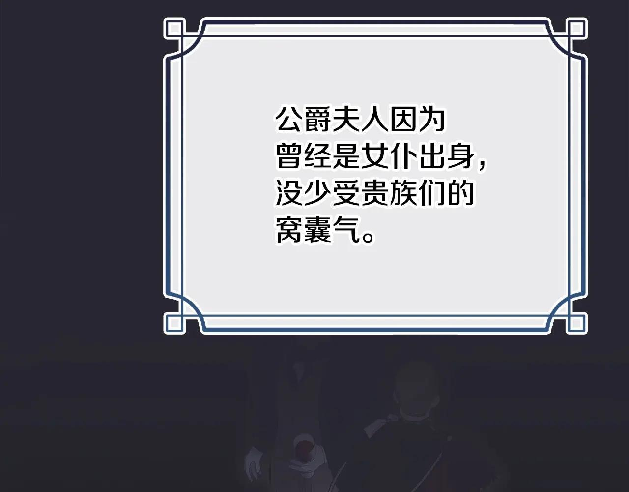 第68话 命运一样 第46页