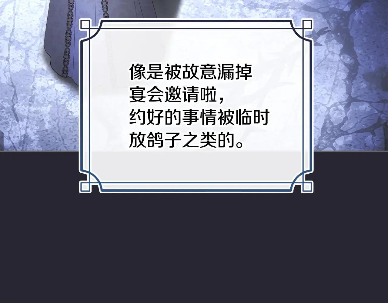 第68话 命运一样 第50页