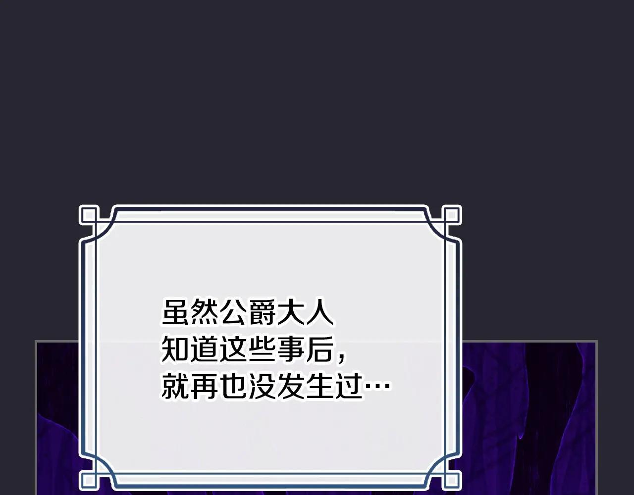 第68话 命运一样 第51页