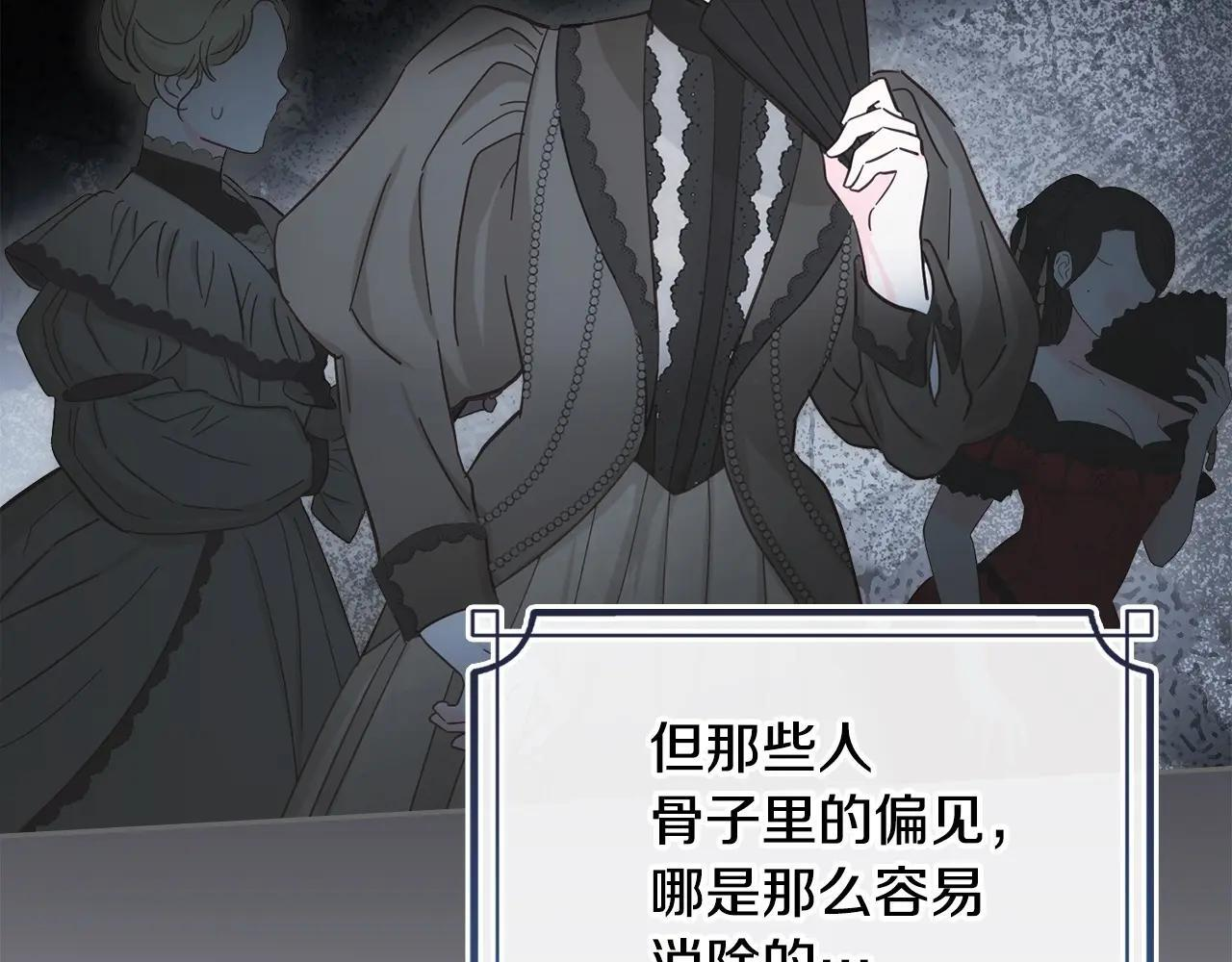 第68话 命运一样 第55页