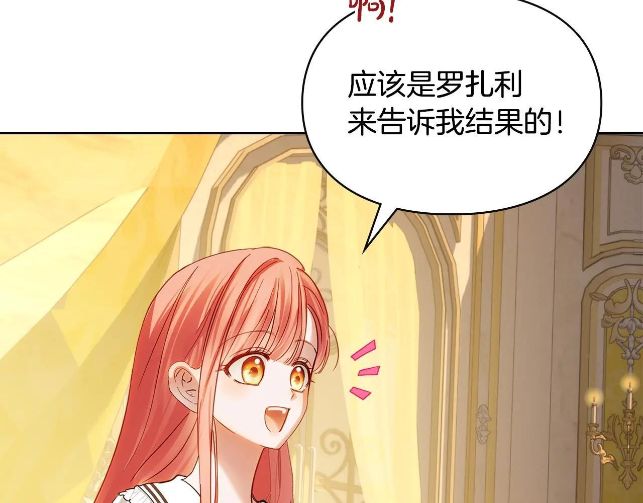 第68话 命运一样 第61页