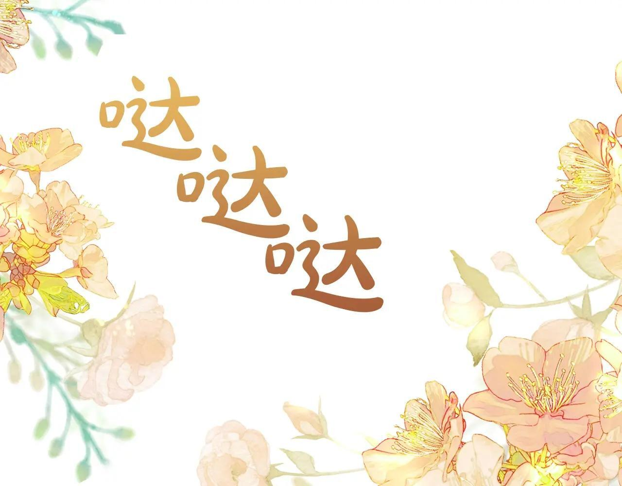 第68话 命运一样 第64页