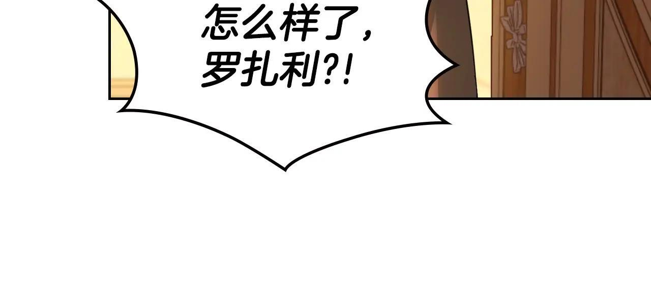 第68话 命运一样 第67页