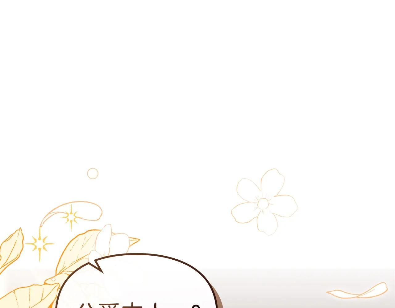 第68话 命运一样 第70页
