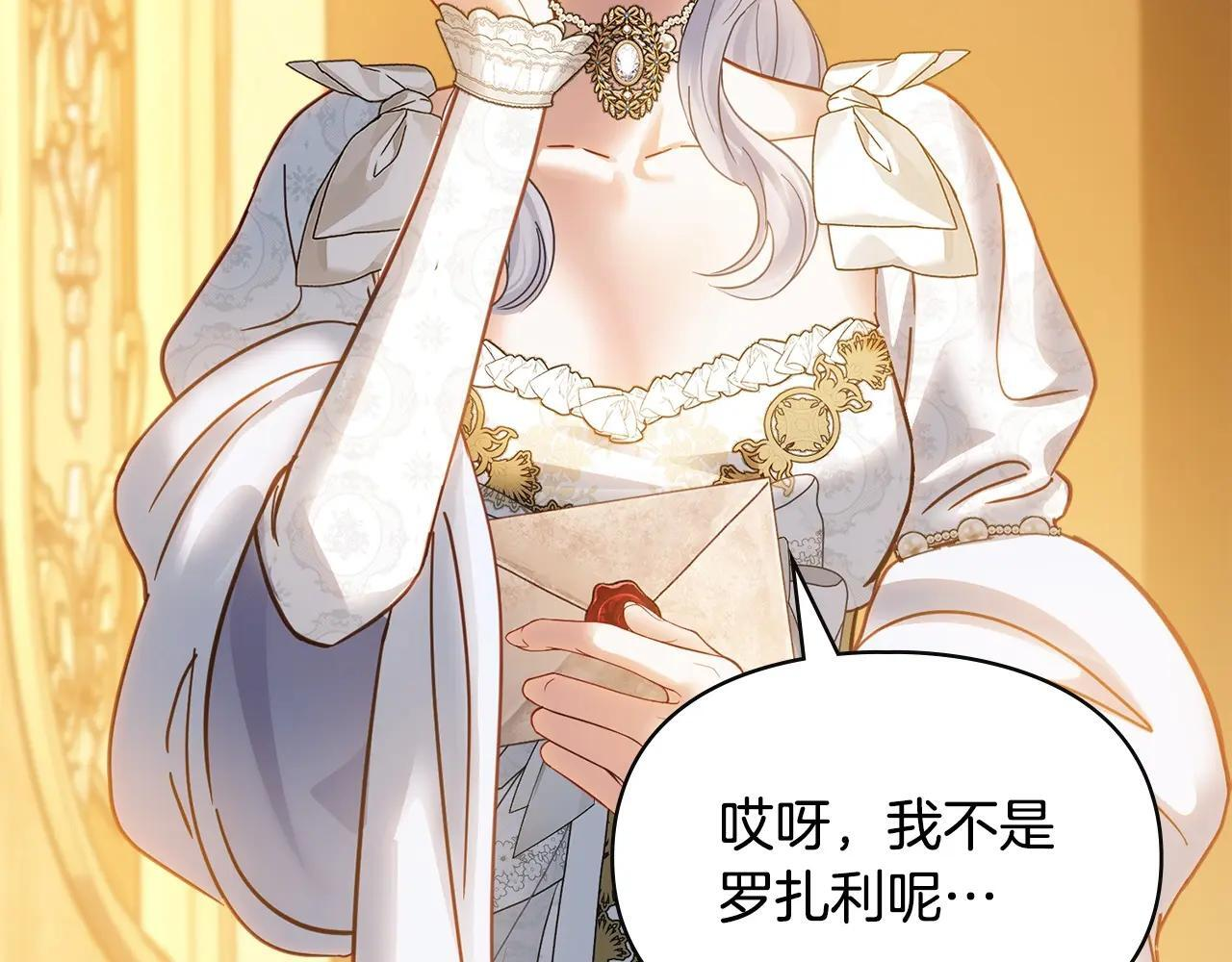 第68话 命运一样 第72页