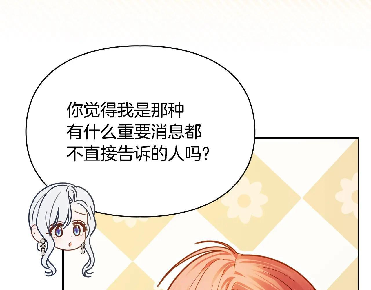 第68话 命运一样 第78页