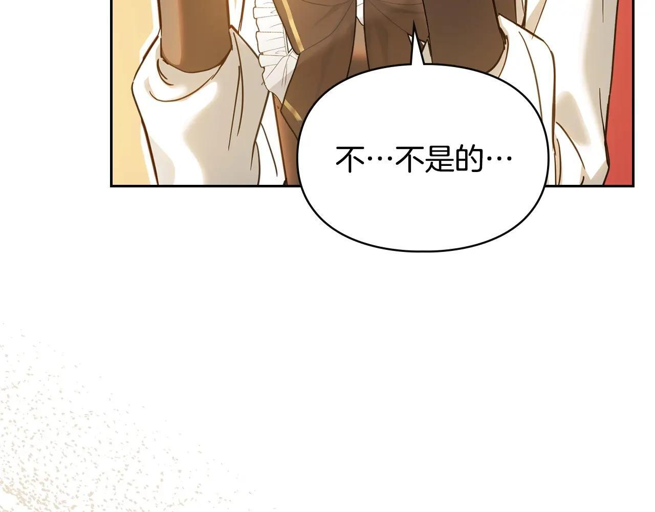 第68话 命运一样 第80页