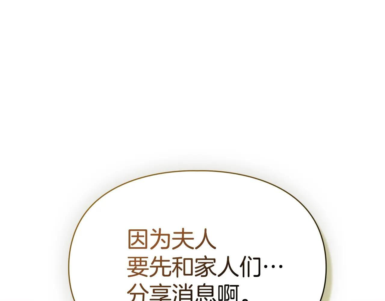 第68话 命运一样 第84页