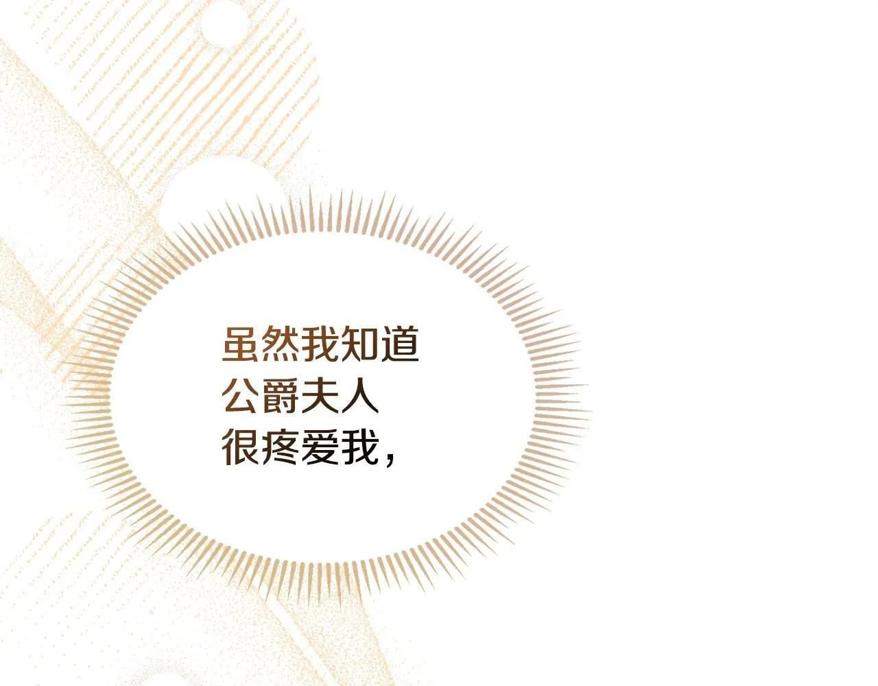 第68话 命运一样 第88页