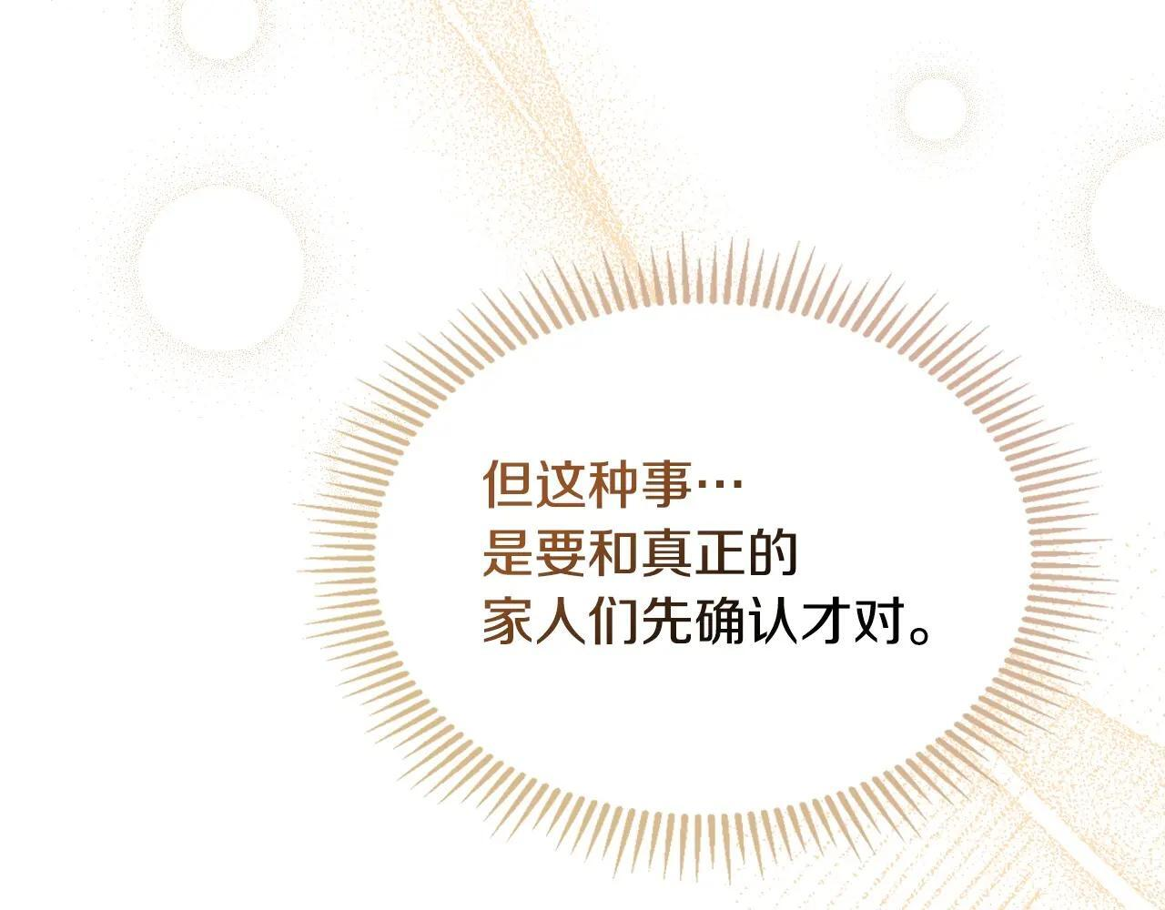 第68话 命运一样 第89页