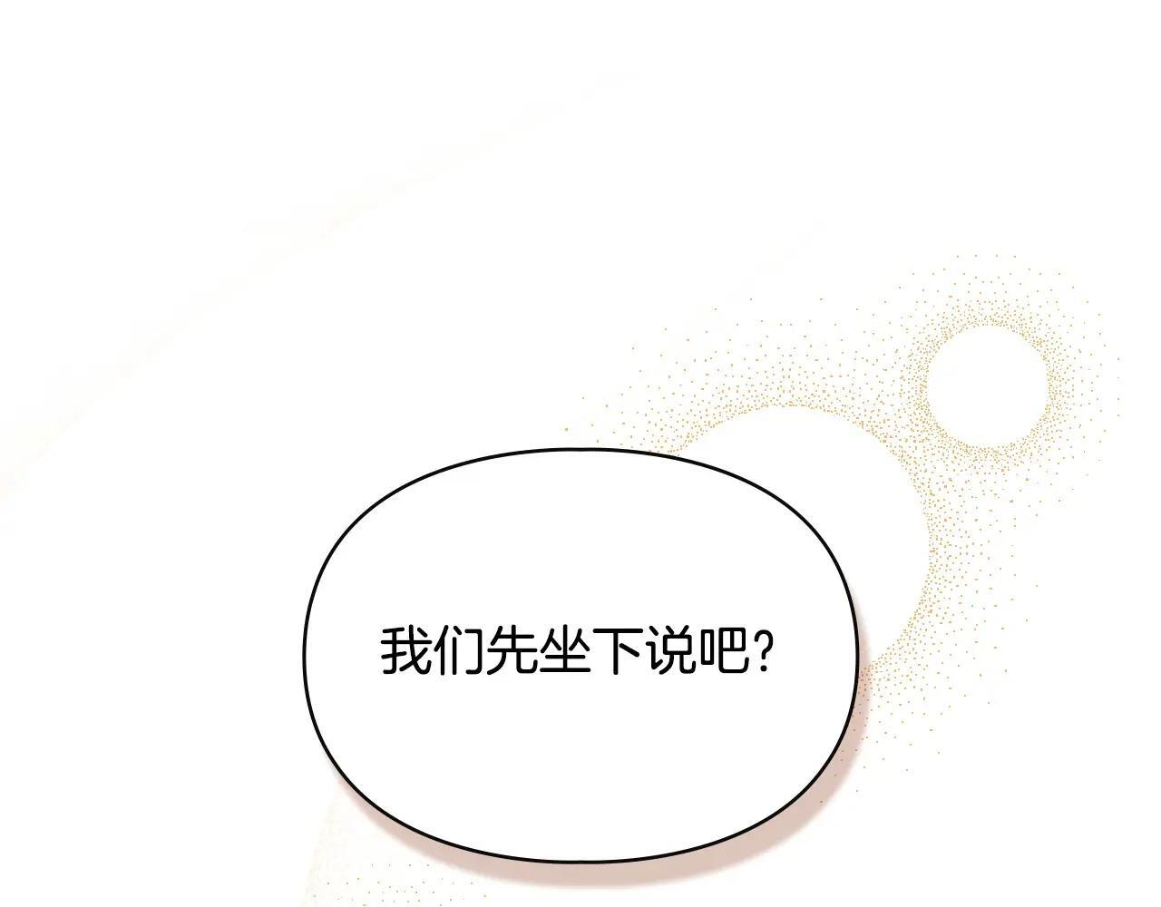 第68话 命运一样 第94页